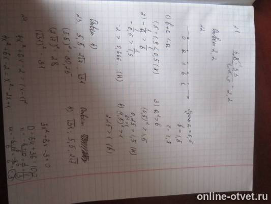 Изображение к ответу