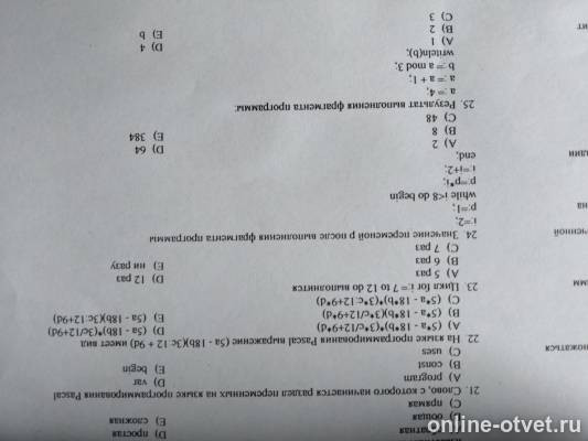 Изображение к вопросу