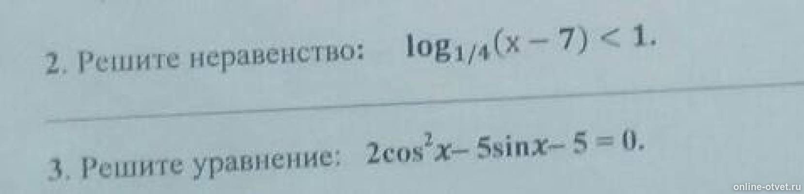 Изображение к вопросу