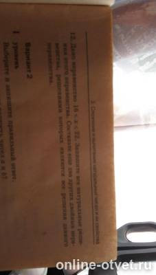 Изображение к вопросу