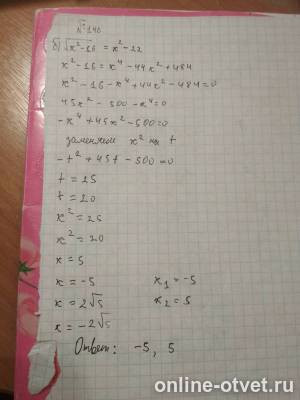 Изображение к ответу