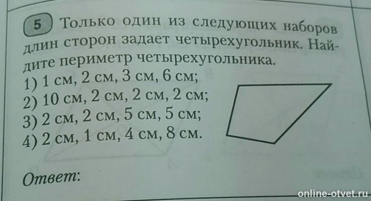 Изображение к вопросу