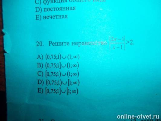 Изображение к вопросу