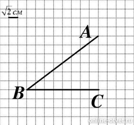 На рисунке изображен abc. Найдите косинус угла АВС, изображенного на рисунк. Косинус угла ABC изображенного на рисунке. Синус угла ABC изображенного на рисунке равен. Синус угла АВС изображенного на рисунке равен.