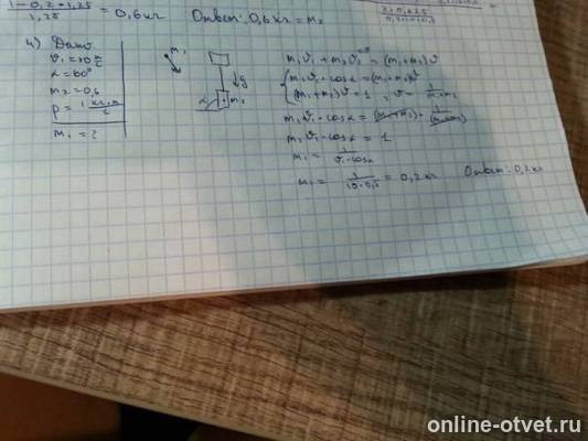 Изображение к ответу