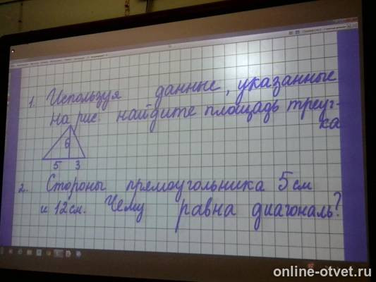 Изображение к вопросу