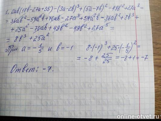 Изображение к ответу