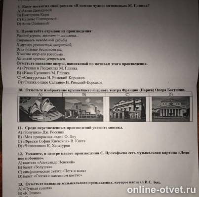 Изображение к вопросу