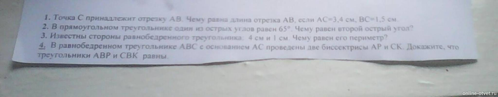 Изображение к вопросу