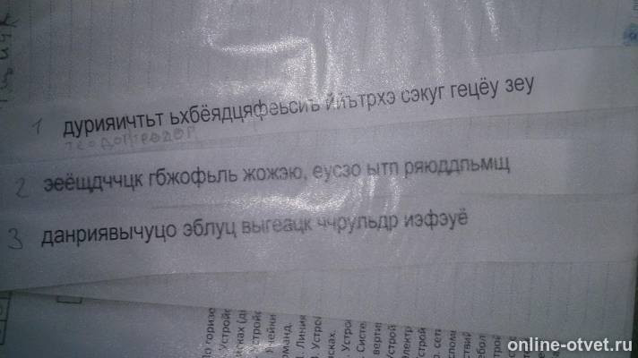 Изображение к вопросу