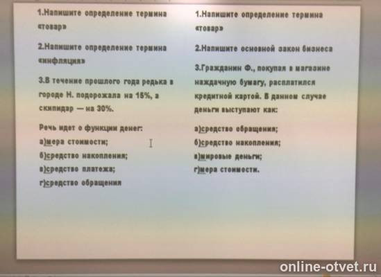 Изображение к вопросу