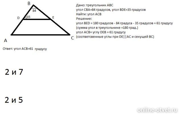 Изображение к ответу