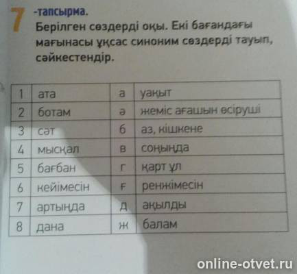 Изображение к вопросу
