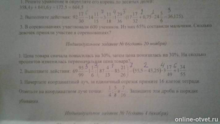 Изображение к вопросу