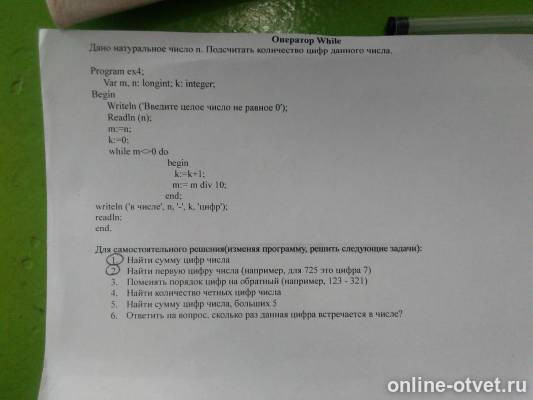 Изображение к вопросу
