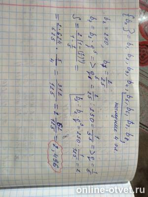Изображение к ответу