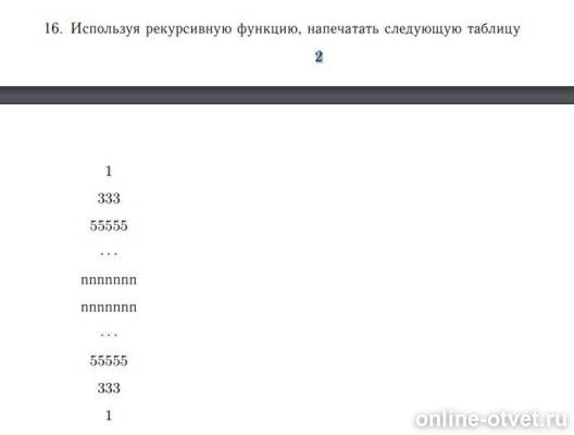 Изображение к вопросу
