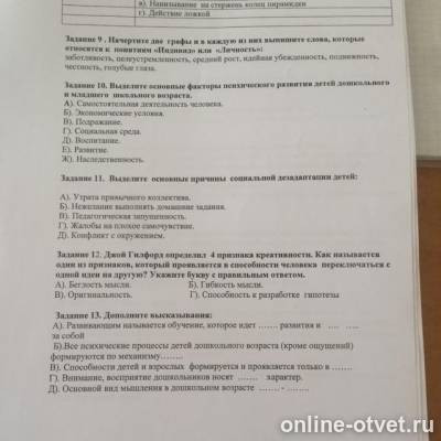Изображение к вопросу
