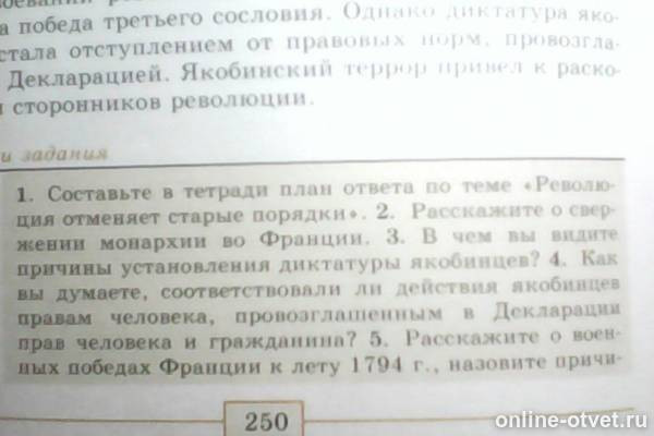 Изображение к вопросу