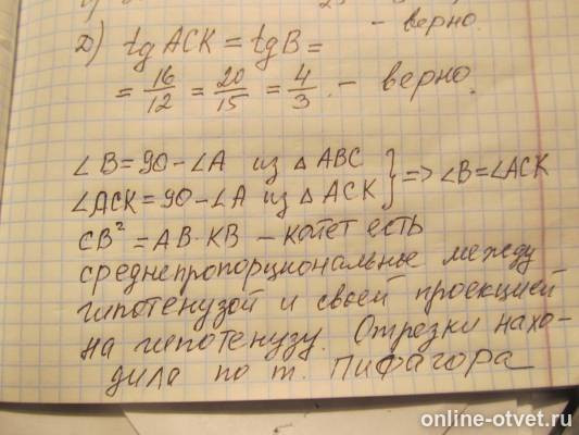 Изображение к ответу