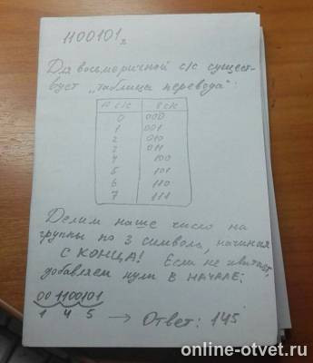 Изображение к ответу