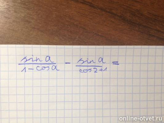 Изображение к вопросу