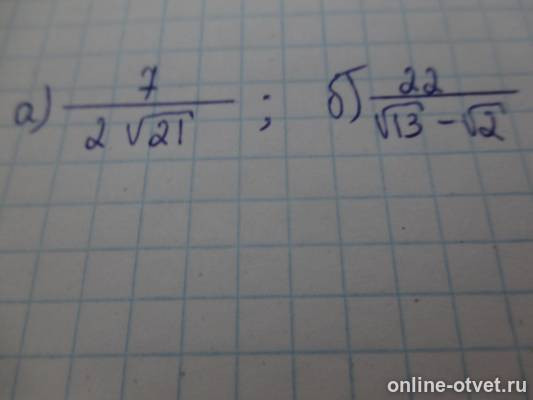 Изображение к вопросу