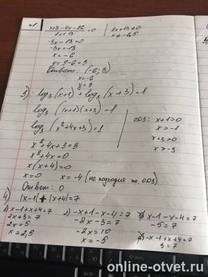 Изображение к ответу