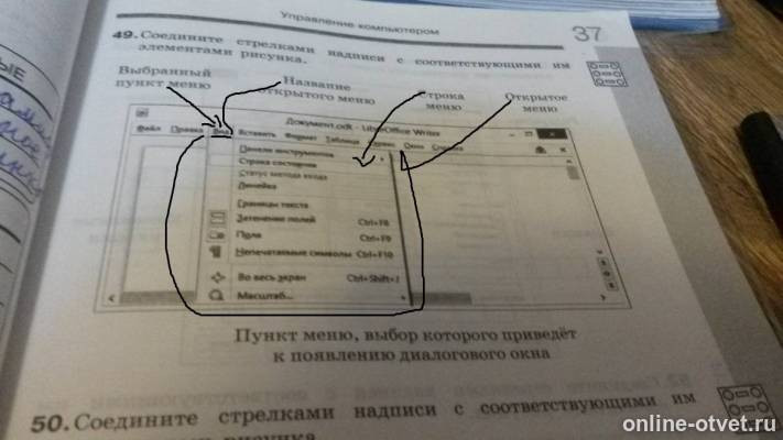 Изображение к ответу