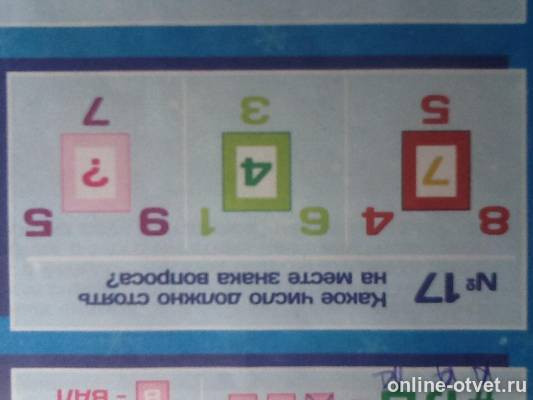 Изображение к вопросу