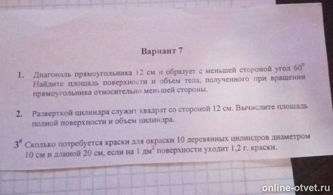 Изображение к вопросу