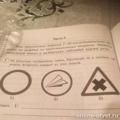 Изображение к вопросу