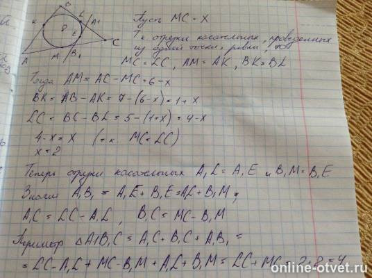 Изображение к ответу