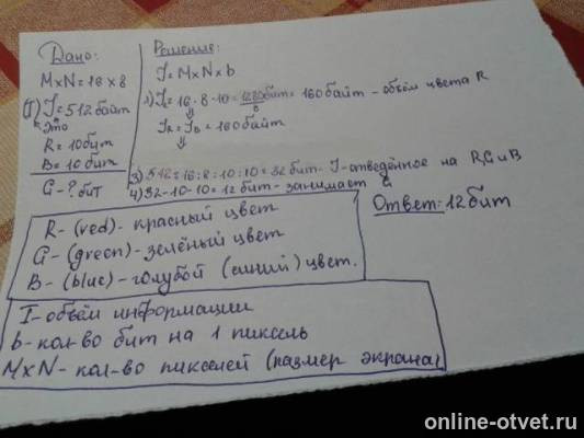 Изображение к ответу