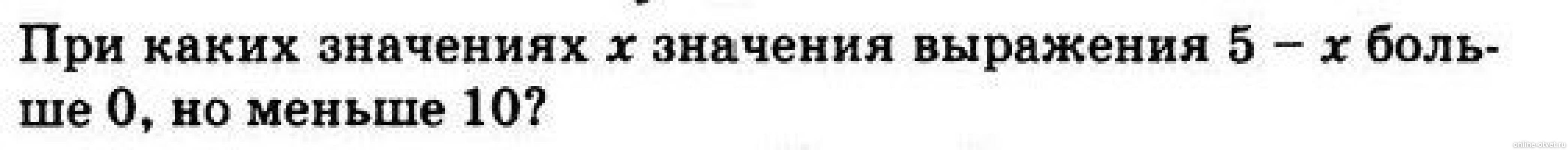 Изображение к вопросу