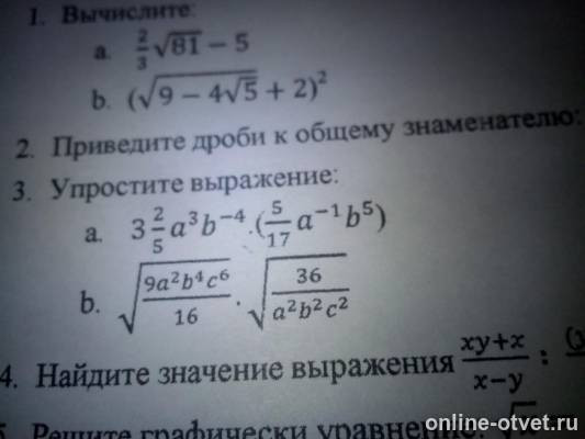 Изображение к вопросу