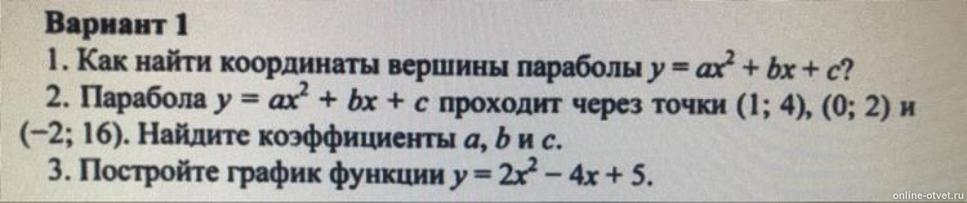 Изображение к вопросу