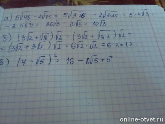 Изображение к ответу