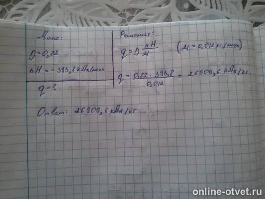 Изображение к ответу