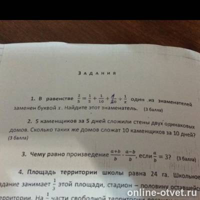 Изображение к вопросу