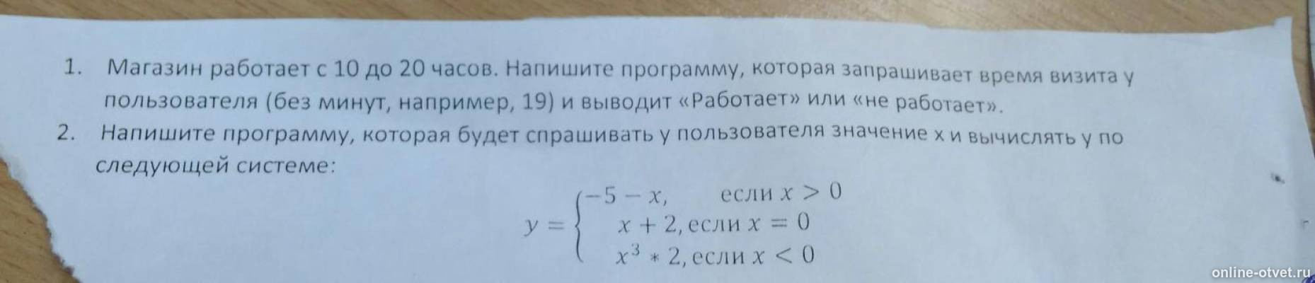 Изображение к вопросу