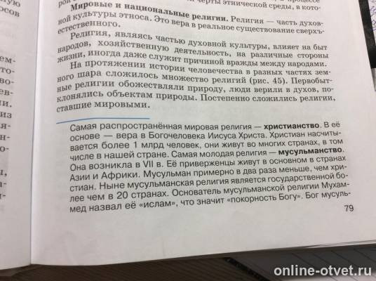 Изображение к вопросу