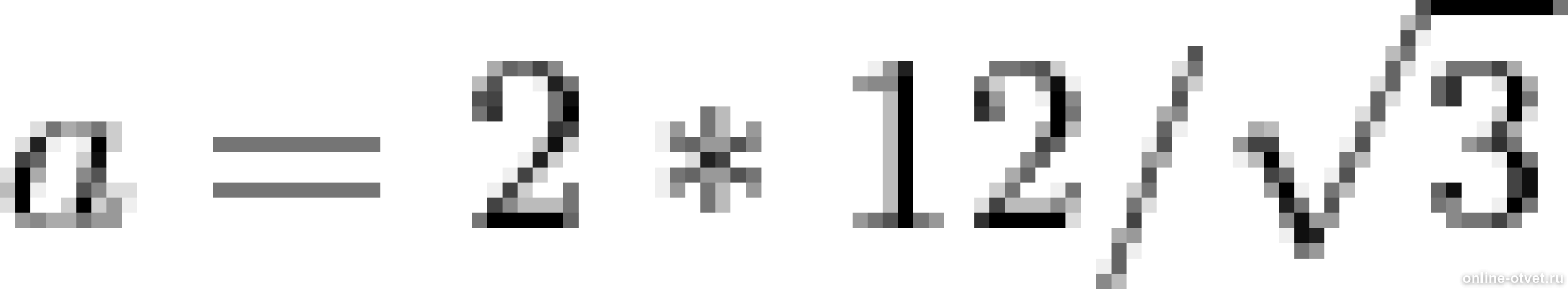 Изображение к ответу