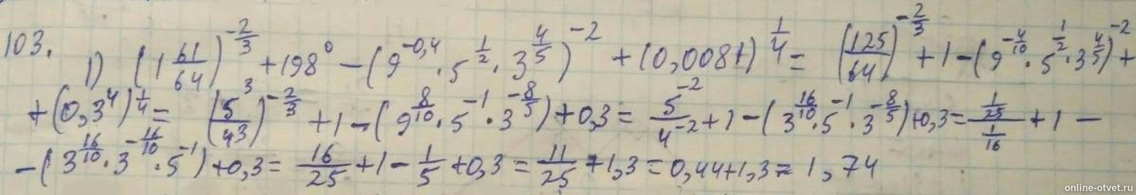 Изображение к ответу