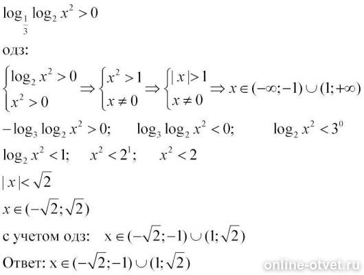 Изображение к ответу