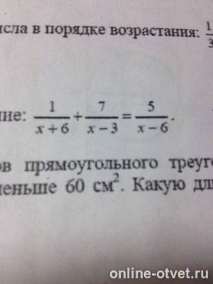 Изображение к вопросу