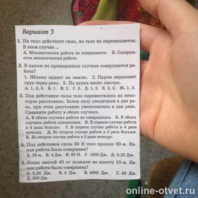 Изображение к вопросу
