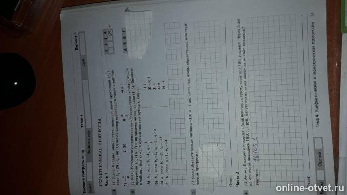 Изображение к вопросу