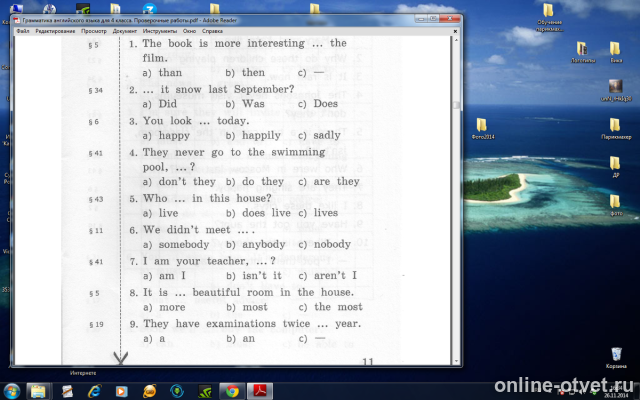 Изображение к вопросу