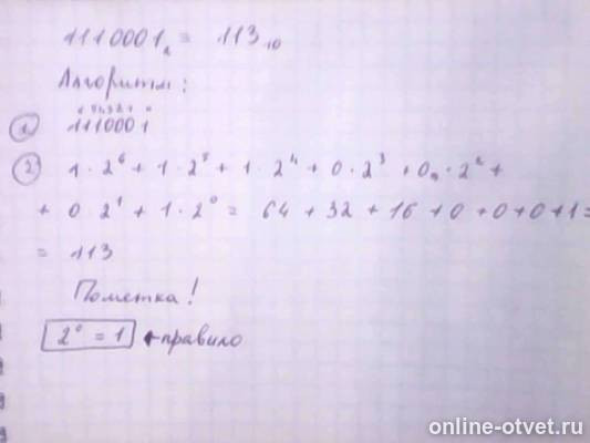 Изображение к ответу